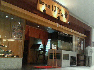 はなの舞